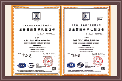 质量管理体系认证证书